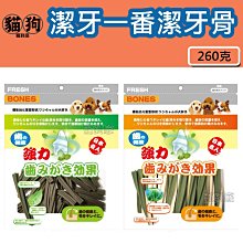 螺旋雙效無榖潔牙骨 軟骨素+綠貽貝 歷史價格詳細信息