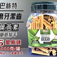 ✪寵物巿集✪附發票~柏妮絲 螺旋潔牙骨《膠原蛋白(短支 1.4kg /桶)》犬 狗 6星機能 霸王桶 Bernice 歷史價格詳細信息