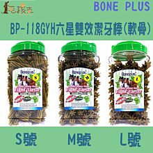 Bone Plus六星雙效薄荷草本潔牙棒桶裝 貓狗飼料 貓狗罐頭 現貨 蝦皮直送 歷史價格詳細信息