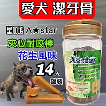 寵物花生彈力玩具 狗狗發聲玩具 也可當球扔哦 歷史價格詳細信息
