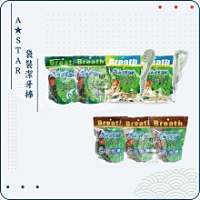 （A STAR）多效螺旋雙頭 亮白螺旋雙頭 高齡犬螺旋雙頭 空心六星棒 240g 潔牙骨 狗狗潔牙骨 寵物潔牙骨 零食 歷史價格詳細信息