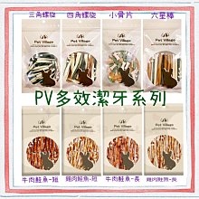 PV魔法村 小動物零食 水果乾 高纖維 凍乾 倉鼠 黃金鼠 兔子 蜜袋鼯 爬蟲 小寵零食 毛掌櫃maoookeeper 歷史價格詳細信息
