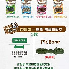【Mr.Bone】多效潔牙骨-S/M360g/4種口味(2.0全新升級) 歷史價格詳細信息