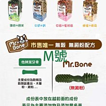 【Mr.Bone】多效潔牙骨-S/M360g/4種口味(2.0全新升級) 歷史價格詳細信息