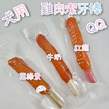 QQ 潔牙彩球 M / L  可超取(I001D32) 歷史價格詳細信息