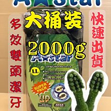 A Star Bones 潔牙骨80g 寵物潔牙骨 潔牙骨 多效螺旋 潔牙骨 狗狗潔牙骨 犬用潔牙骨 狗潔牙骨 歷史價格詳細信息