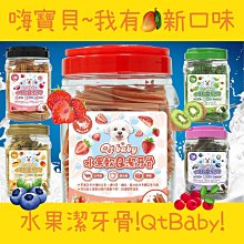 Qt baby 軟Q潔牙骨 500g桶裝  四種口味 《寵物夥伴》 歷史價格詳細信息