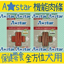 【A Star】捲心潔牙棒(多種尺寸)｜A Star/驕傲貓/Bone Plus官方旗艦店 歷史價格詳細信息