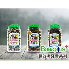 【福爾摩沙寵物精品】Bone Plus 綜合雙色潔牙軟笛酥 潔牙骨  平裝包｜100g 歷史價格詳細信息