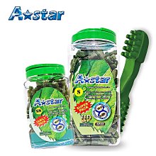 【A Star】多效雙頭潔牙骨袋裝(多種尺寸)｜A Star/驕傲貓/Bone Plus官方旗艦店 歷史價格詳細信息