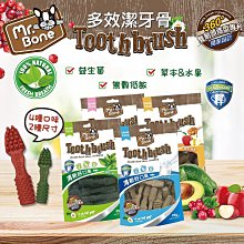 【Mr.Bone】原廠直送-無穀多效潔牙骨(1200g)│桶裝 雙刷頭 益生菌 清潔牙齒 牙垢 適口性好 潔牙骨 健綠 歷史價格詳細信息