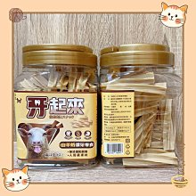 【貓找泥】牙起來 黑酵母/山羊奶 機能款潔牙骨600g 《效期2025/04》 歷史價格詳細信息