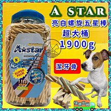 ✪四寶的店✪【柏妮絲 Bernice】犬用 鈣世無雙 高鈣 高纖 雙效軟質 潔牙骨 340g/包 歷史價格詳細信息