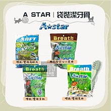 螺旋雙效無榖潔牙骨 軟骨素+綠貽貝 歷史價格詳細信息