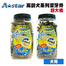 《A-star Bones》犬用雞肉零食系列(多種選擇)【培菓寵物】 歷史價格詳細信息