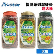 【A Star】空心六星棒健膚亮毛超大桶裝 桶裝(多種尺寸)｜A Star/驕傲貓/Bone Plu 歷史價格詳細信息