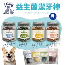 【憶馨∣免運】健康時刻 螺旋多效潔牙骨 DT系列 全犬種/小型犬/雙機能 大包裝 潔牙骨【UT813】 歷史價格詳細信息