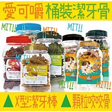 愛可嚼 原肉零食 狗肉乾 鯊魚軟骨 寵物零食 犬零食 雞冠 狗肉棒 狗零食 軟骨棒 毛掌櫃 maoookeeper 歷史價格詳細信息