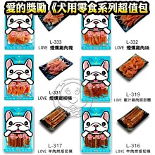 愛的獎勵 化骨鮮嫩雞腿 寵物零食 狗零食 狗狗零食 狗雞腿 寵物雞腿 80G【培菓寵物】 歷史價格詳細信息