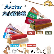 ????CHOCO寵物????A Star Bones➤多效雙刷頭 LL號 /240g➤A Star Bones 潔牙骨 狗零食 歷史價格詳細信息