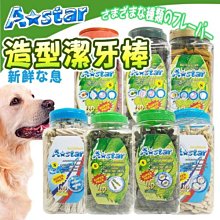 A-starBones系列★Aged雙刷高齡犬用潔牙骨桶裝 1100g 多種尺寸 歷史價格詳細信息