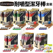 ＊短腿兄妹＊Goodies 耐嚼型潔牙棒85g 單支｜2支入｜3支入 隨手包好攜帶 適合小中型犬 狗零食 歷史價格詳細信息
