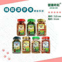 健康時刻 - 螺旋多效潔牙骨 1300g (桶裝)  多種口味選擇 潔牙骨 歷史價格詳細信息