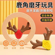 狗狗潔牙玩具耐咬磨牙棒潔齒橡膠玩具小狗解悶潔牙自嗨耐啃咬玩具 歷史價格詳細信息