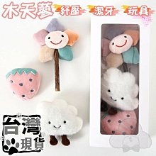 『伊果~現貨秒出』挑戰最便宜 狗狗發聲玩具 狗玩具 磨牙玩具 耐咬解悶 花生 玉米 耐咬玩具 啾啾玩具 你丟我撿 歷史價格詳細信息