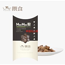 [幸福]【饌食 Trufood】GooGoo爪70g 狗狗貓咪 綿骨常溫鮮食 歷史價格詳細信息