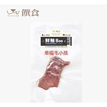 [幸福]【饌食 Trufood】GooGoo爪70g 狗狗貓咪 綿骨常溫鮮食 歷史價格詳細信息