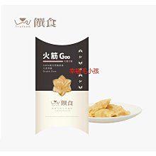 [幸福]【饌食 Trufood】GooGoo爪70g 狗狗貓咪 綿骨常溫鮮食 歷史價格詳細信息