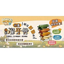 [幸福] 來一口 潔牙肉肉 100G系列 歷史價格詳細信息