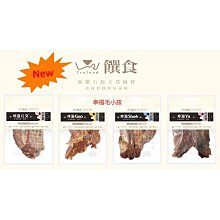 [幸福]【饌食 Trufood】GooGoo爪70g 狗狗貓咪 綿骨常溫鮮食 歷史價格詳細信息