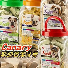 Canary 狗餅乾點心 活力汪全犬種用消臭餅乾 /狗零食/起司/蔬菜/草莓/香蕉/牛奶 歷史價格詳細信息