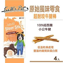 KIWIPET 天然原肉凍乾零食-冷凍乾燥系列(犬貓皆可食用) 歷史價格詳細信息