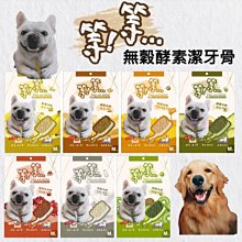 毛球寵物 犬用潔牙雞肉 QQ棒 紅麴/牛奶/葉綠素 3種口味 磨牙點心 耐咬點心 添加天然蜂膠 歷史價格詳細信息