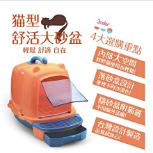 皇冠 ACEPET 舒樂高邊防撥沙 雙層貓砂盆 貓沙盆 貓便盆 貓廁所＃871-D（含 砂鏟）439元 歷史價格詳細信息