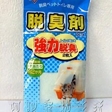 【阿肥寵物生活】IRIS防側漏TRT-650.寵物尿盆便盆附格網 // 防側漏 防咬尿布 歷史價格詳細信息