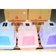 【優比寵物】台灣皇冠870系列貓砂屋專用門板(透明壓克力製)適用:870.870-A.870-AB.870-BB- 歷史價格詳細信息