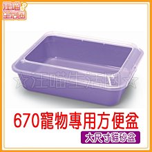 【貓砂盆】方舟雙開貓砂盆 歷史價格詳細信息