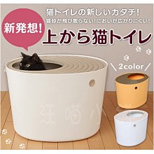 日本IRIS   PUNT-530 新桶式貓砂盆  終極版解決砂亂噴問題  貓愛撥砂也不怕  落砂盆功能 歷史價格詳細信息