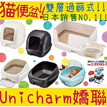 【unicharm】寬型抗菌消臭貓便盆 歷史價格詳細信息