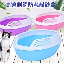 半封閉高邊貓砂盆 寵物貓砂盆 半封閉式可拆離防外濺貓屎盆貓廁所送貓砂鏟高圍欄大號貓砂盆 歷史價格詳細信息