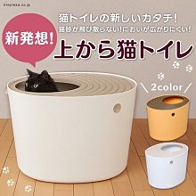 ☆米可多寵物精品☆日本IRIS脫臭貓砂屋NE-480F屋形防臭貓砂屋胖貓最愛貓便盆 歷史價格詳細信息