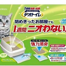 Unicharm 嬌聯雙層貓砂盆-寬敞舒適型【免運】 歷史價格詳細信息