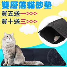 [現貨]雙層貓砂墊 24H出貨 台灣現貨 【小麥購物】【C224】貓墊 貓餐墊 防滑墊 寵物踏墊 腳踏墊 防髒汙 踏墊 歷史價格詳細信息