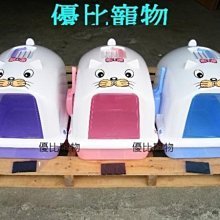 【優比寵物】台灣皇冠870系列貓砂屋專用門板(透明壓克力製)適用:870.870-A.870-AB.870-BB- 歷史價格詳細信息