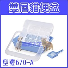 **貓狗大王**ARMONTO阿曼特AMT-500NA加高雙層防噴砂貓砂盆 貓砂特價中 歷史價格詳細信息