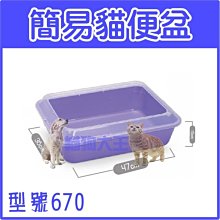 **貓狗大王**ARMONTO阿曼特AMT-500NA加高雙層防噴砂貓砂盆 貓砂特價中 歷史價格詳細信息